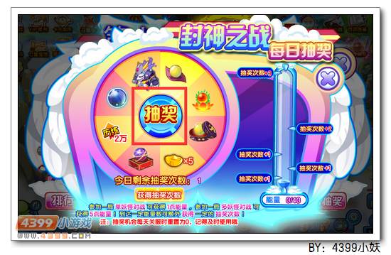 卡布西游第七届封神之战强势开启