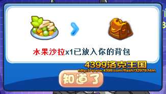 洛克王国热门游戏喵超进化