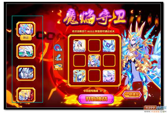 魔神世纪炽王吉斯特进化第一关