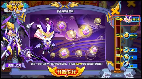 龙斗士魔尊狄拉克 魔界冥帝超进化