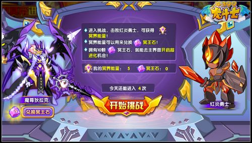 龙斗士魔尊狄拉克 魔界冥帝超进化