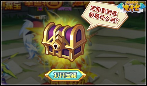 龙斗士神界大陆探宝 萌宠狮子座来袭