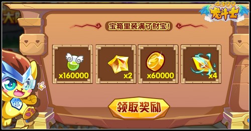 龙斗士神界大陆探宝 萌宠狮子座来袭