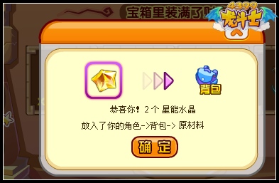 龙斗士神界大陆探宝 萌宠狮子座来袭