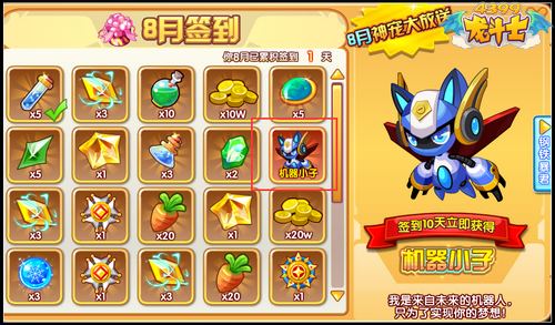 龙斗士签到送机械战宠 免费得钢铁暴君