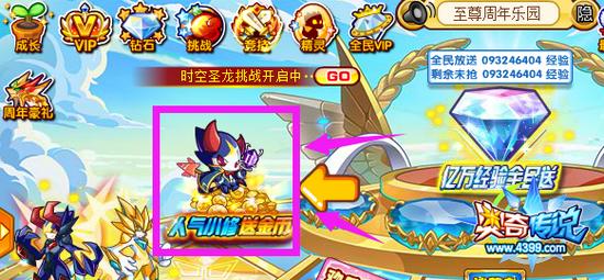 奥奇传说人气小修送金币 每天20000金币 地点