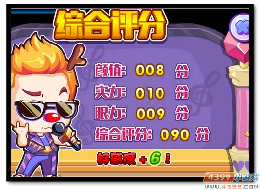 魔神世纪热血好精灵第三期导师好感度