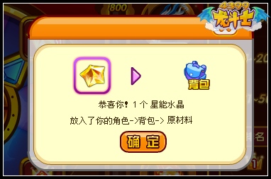 龙斗士幸运转盘 得极品装备和水龙神卡辛