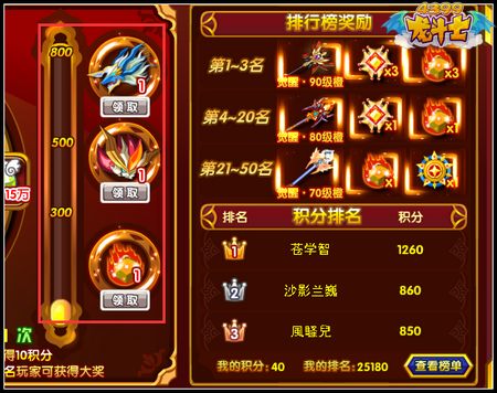 龙斗士幸运转盘 得极品装备和水龙神卡辛