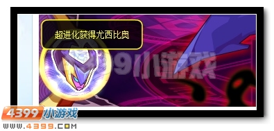 大地梦魇 赛尔号尤格萨隆超进化