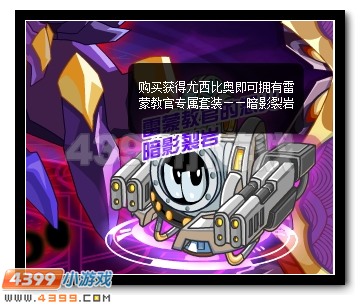 大地梦魇 赛尔号尤格萨隆超进化