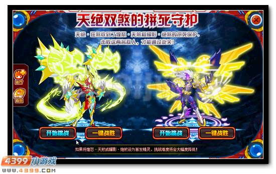 赛尔号天绝·狂煞凶魔降世