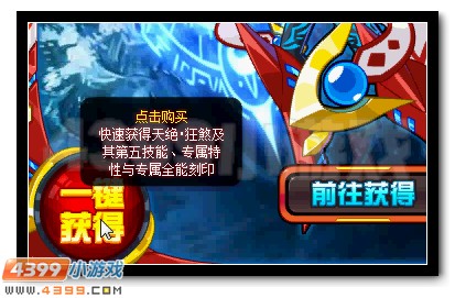 赛尔号天绝·狂煞凶魔降世