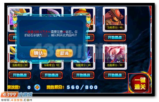 赛尔号天绝·狂煞获得攻略