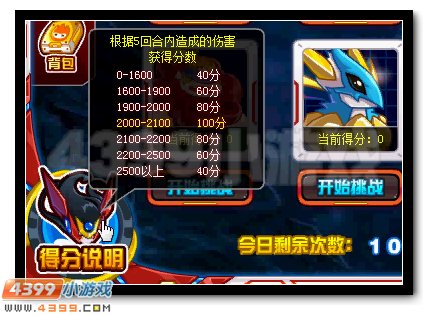赛尔号天绝·狂煞活动攻略