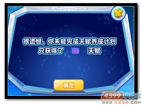 魔神世纪满属性龙尊免费送天赋