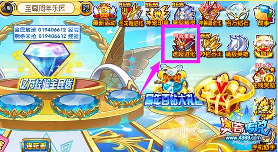奥奇传说全民超进化大狂欢 五王召唤师免费送