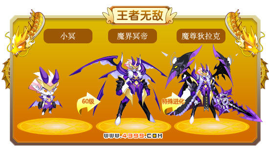 龙斗士魔尊狄拉克技能表 魔尊狄拉克图鉴