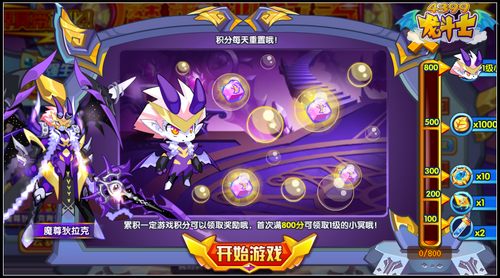 龙斗士魔尊狄拉克怎么得 在哪得
