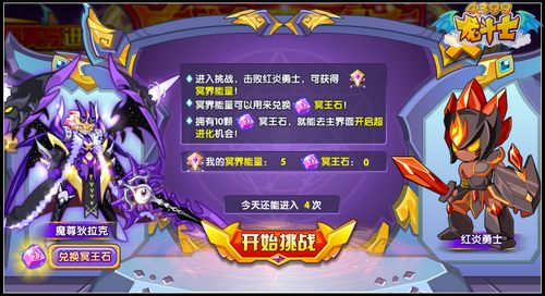 龙斗士魔尊狄拉克怎么得 在哪得