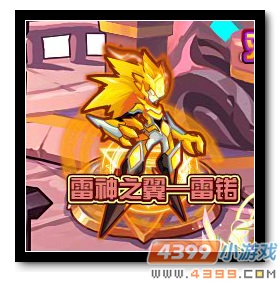 魔神世纪雷神之翼雷锘