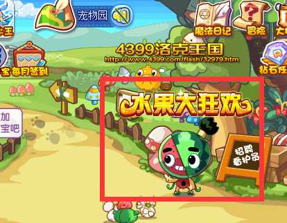 洛克王国水果大狂欢 西瓜大郎登场