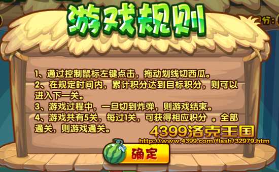 洛克王国水果大狂欢 西瓜大郎登场