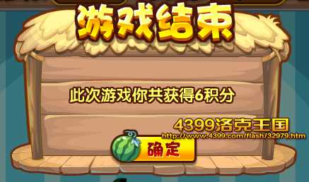 洛克王国西瓜大郎登场