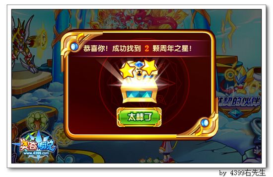 奥奇传说全民超进化大狂欢 五王召唤师免费送