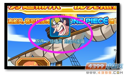 魔神世纪热血乌索普