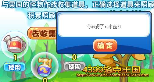 洛克王国辛勤园丁