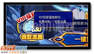 赛尔号冰精灵王绝世降临