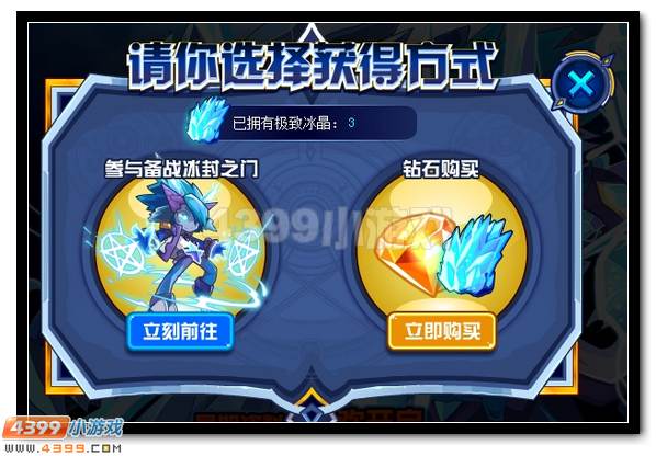 赛尔号冰精灵王绝世降临