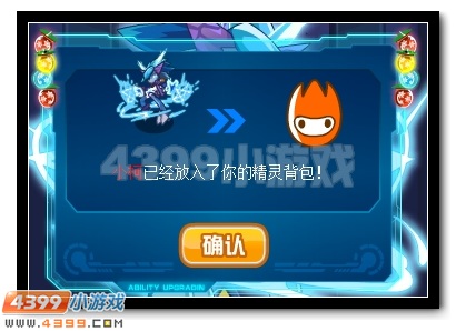 赛尔号冰精灵王绝世降临