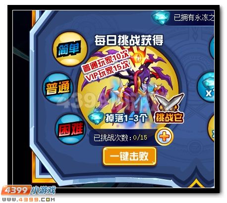 赛尔号冰精灵王绝世降临