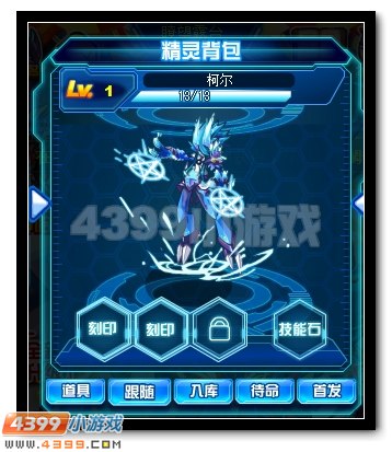 赛尔号冰精灵王绝世降临