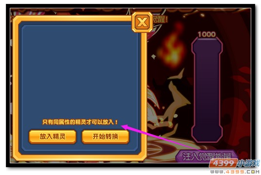 魔神世纪朱雀觉醒注入能量
