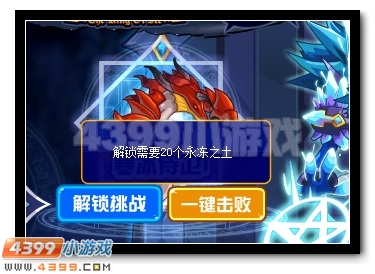 赛尔号冰精灵王绝世降临