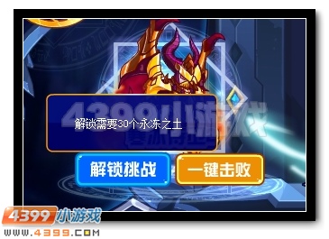 赛尔号冰精灵王绝世降临