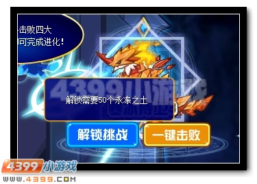 赛尔号冰精灵王绝世降临