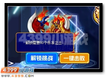 赛尔号冰精灵王绝世降临