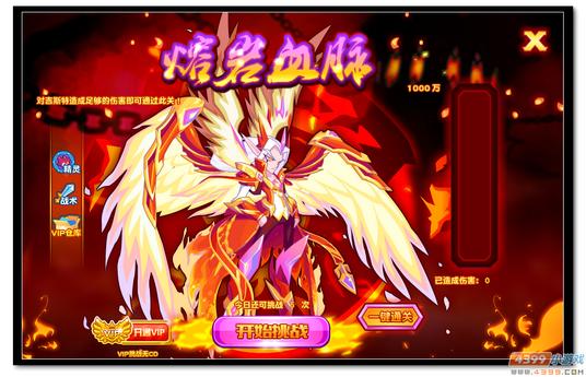 魔神世纪炽王吉斯特第二关
