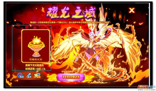 魔神世纪炽王吉斯特觉醒