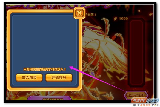 魔神世纪炽王吉斯特觉醒能量
