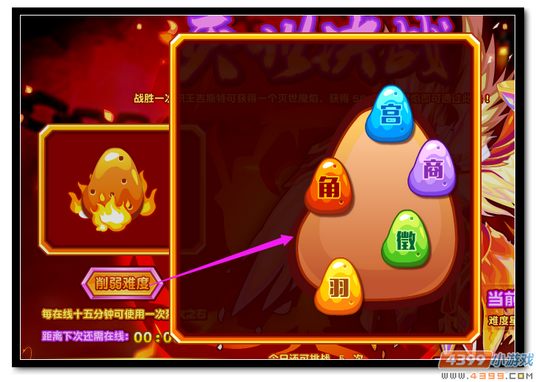 魔神世纪炽王吉斯特第二关