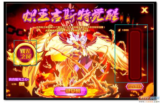 魔神世纪炽王吉斯特第三关