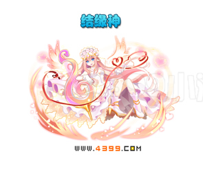 奥雅之光结缘神