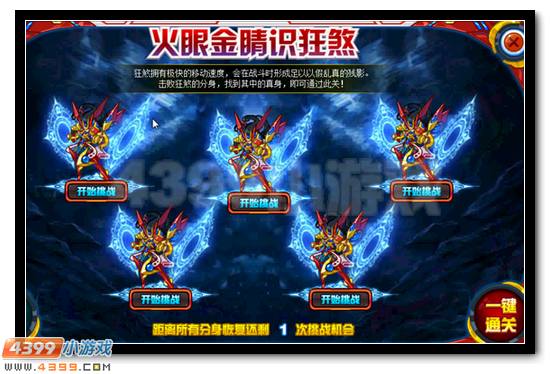 赛尔号天绝·狂煞攻