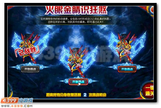 赛尔号天绝·狂煞攻