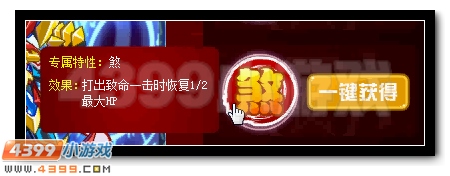 赛尔号天绝·狂煞攻
